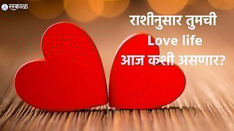 Daily Love Rashifal