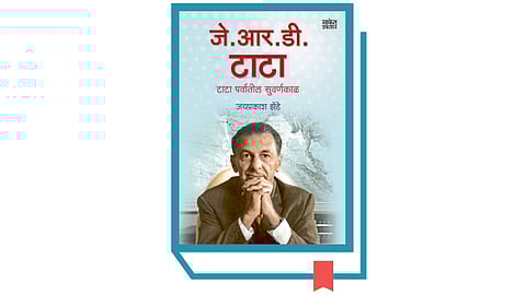 Book JRD Tata
