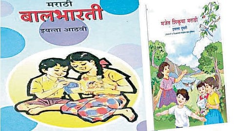 Teachers object to Balbharti survey Demand to provide textbooks instead of leaflets aurangabad education
