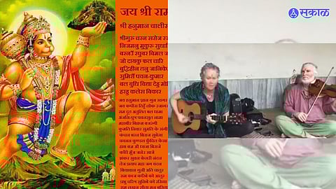 Hanuman Chalisa