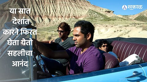 Road Trip In Foreign