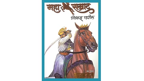Book Maha Samrat