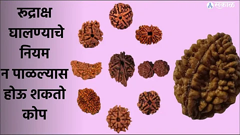 Rudraksh Niyam