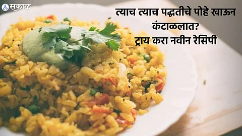 Kokani Pohe Recipe