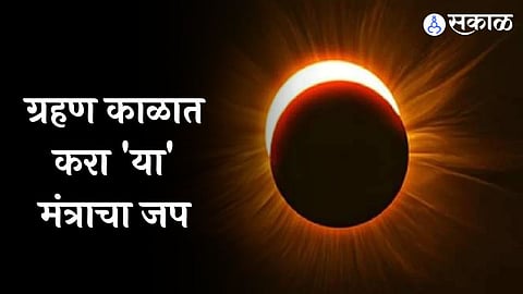 Chandra Grahan 2022: