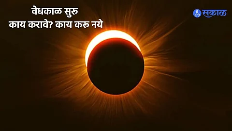 Chandra Grahan 2022