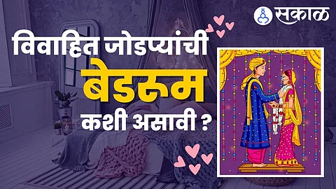 Bedroom vastu Tips