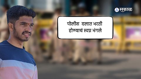 police news to become police dream 22-year-old dies during training mumbai