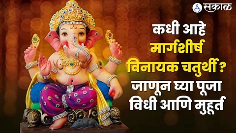 Vinayak Chaturthi 2022