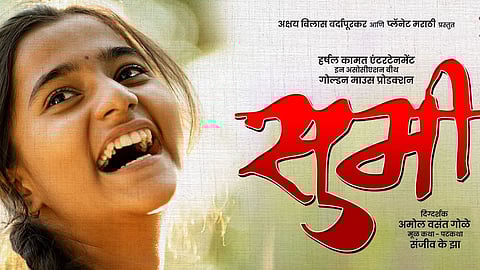 Sumi marathi movie trailer out planet marathi cast release date