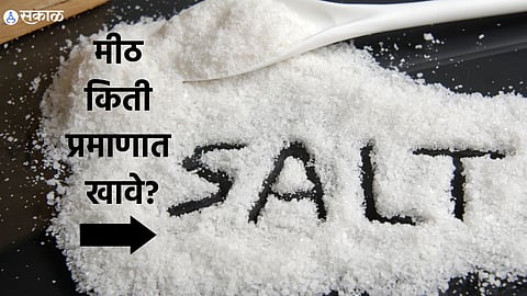 Salt In Daily Diet