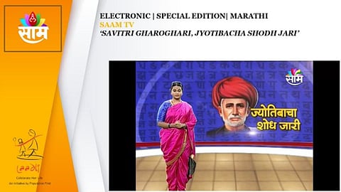 साम टिव्हीला पुरस्कार