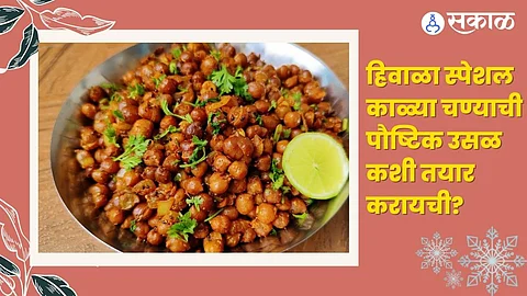 Chickpeas Recipe