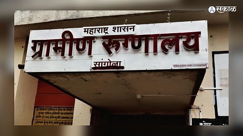 Solapur Sangola Rural Hospital inspection