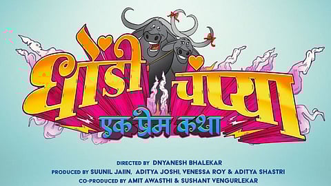 Dhondi Champya Marathi Movie release on 16 december cast bharat jadhav vaibhav mangle