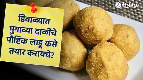Moong Dal Ladoo