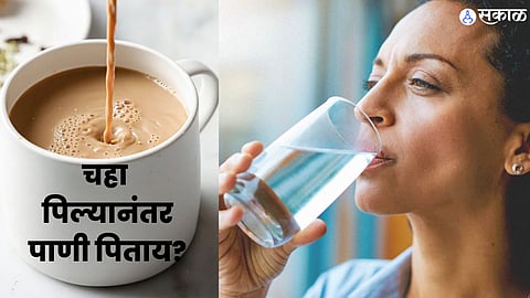 Bad habit Of drinking Water After Tea