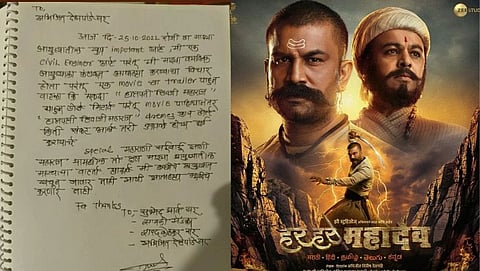 Subodh Bave Post, Marathi Movie Har Har Mahadev, Audience Letter