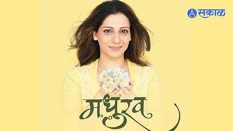 Madhura Welankar starting new theatre play marathi natak madhurav