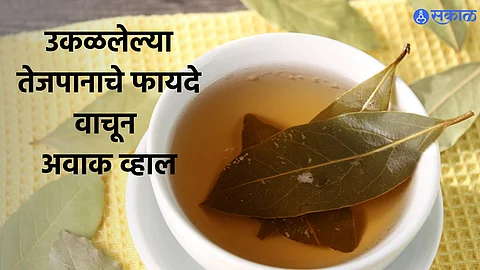 Boiled Bay Leaf Benefits