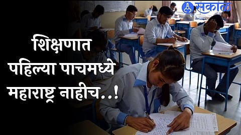 National Education Day