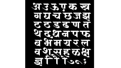 Marathi Language