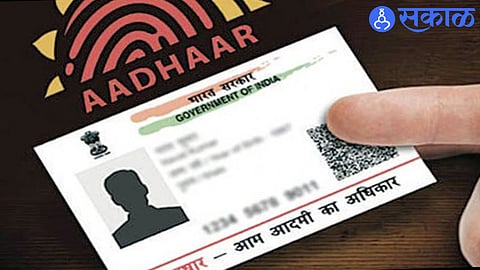 aadhar card