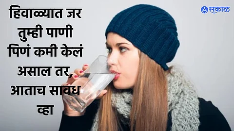 Water intake in Winters