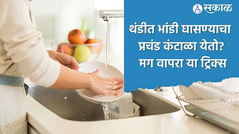 Winter Dishwashing Tips