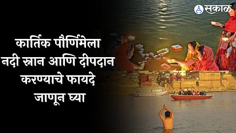 Kartik Purnima 2022