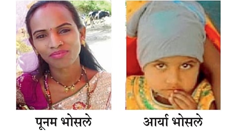 Poonam Bhosale and Arya Bhosale