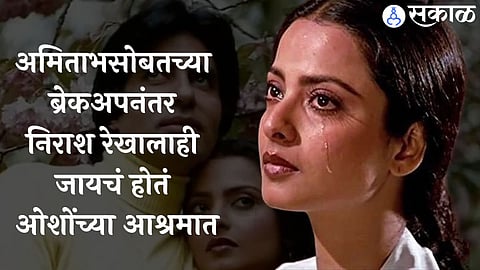 Osho birth Anniversary