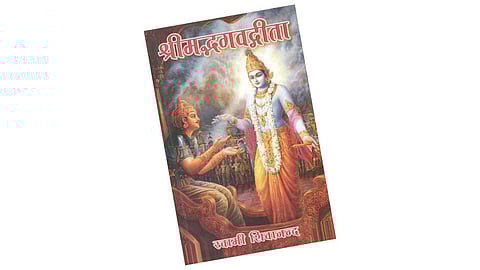 bhagavad gita and youth