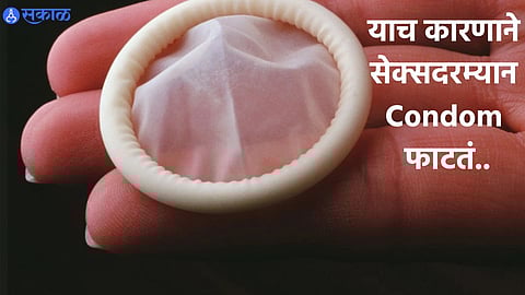 Condoms Break Reason