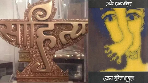 Sahitya Akademi Award 2022