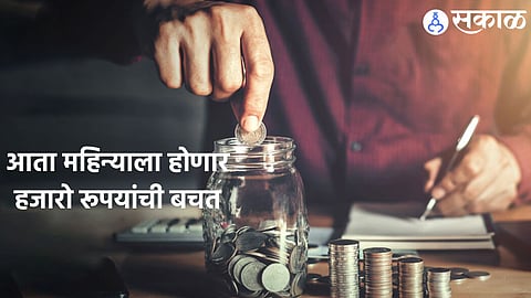 Money Saving Tips