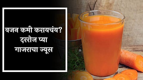 Carrot Juice Benefits