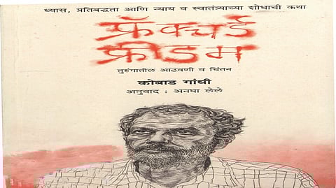 Laxmikant Deshmukh writes about fractured freedom book controvercy Freedom of expression and responsibility of government literary institutions