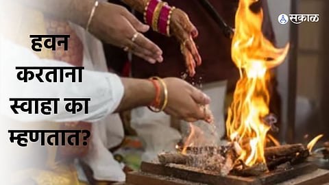 Hindu Rituals