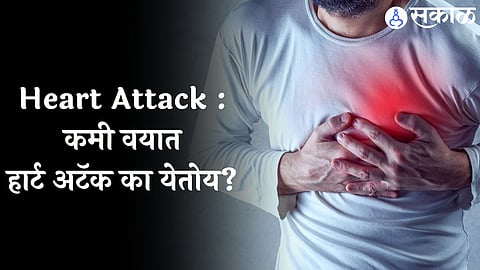 Heart Attack