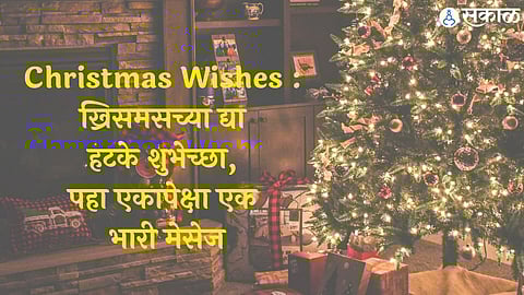 Christmas Wishes