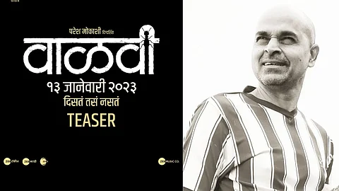 Marathi Movie: Paresh Mokashi Vaalvi Movie Teaser out