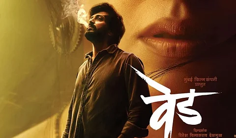 Ved Review