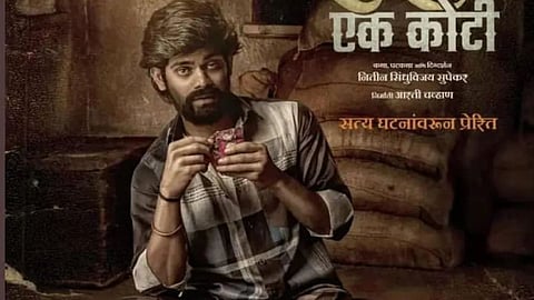 Onkar Bhojane new marathi movie sarla ek koti coming soon cast release date