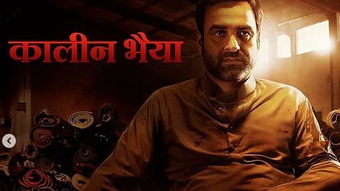 Pankaj Tripathi Movies On OTT