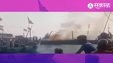 Fire News : खोल समुद्रात बोट पेटली, जीव वाचवण्यासाठी मच्छिमारांनी जे केलं ते वाचून थक्क व्हाल