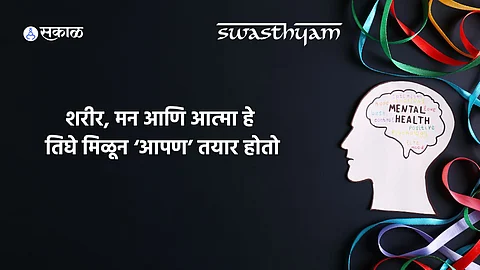 Swasthyam 2022: