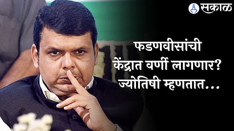 Devendra Fadnavis Astrology