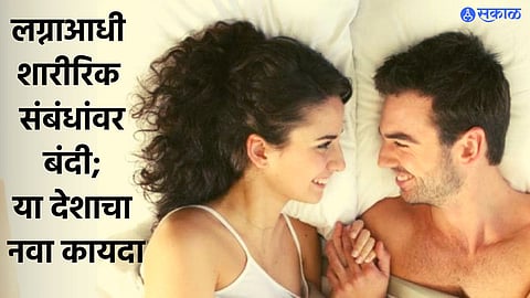 Physical Relation Ban