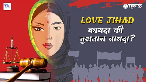 Love Jihad